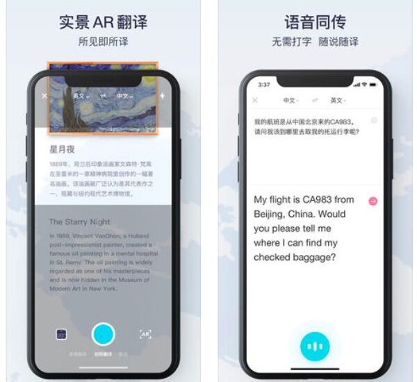 Chinese Character Image Translation Expert Picks: 3 Amazing OCR Translation Apps