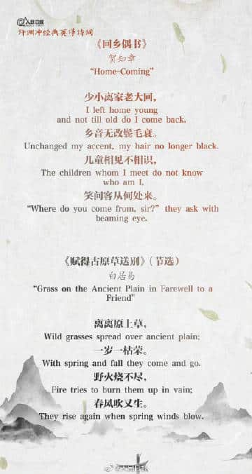 16-selected-classical-chinese-poetry-translated-by-xu-yuanchong