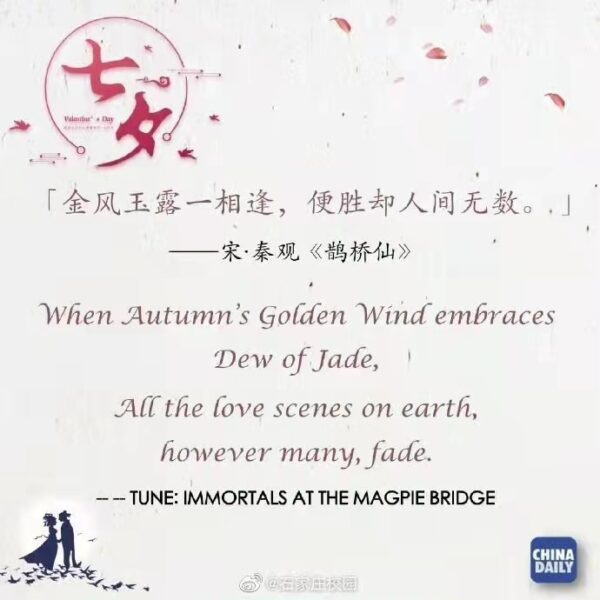 Chinese Love Poems With English Translation