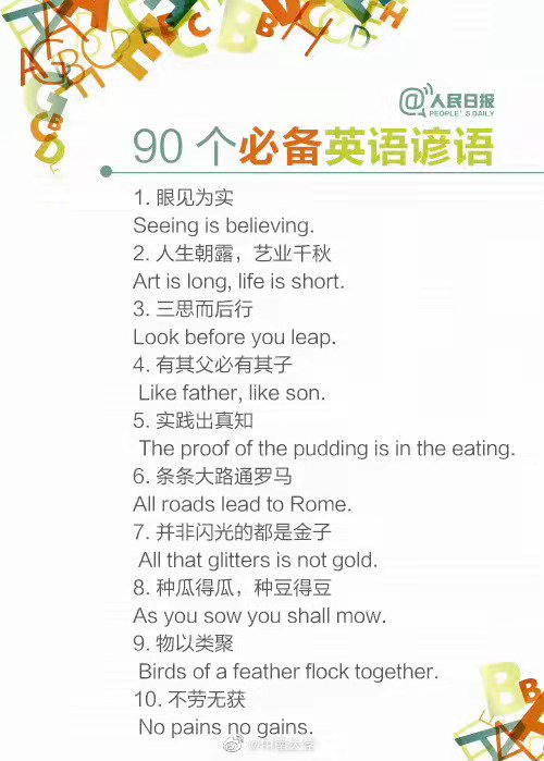 90-common-english-proverbs-with-chinese-translation-chinese-copywriter