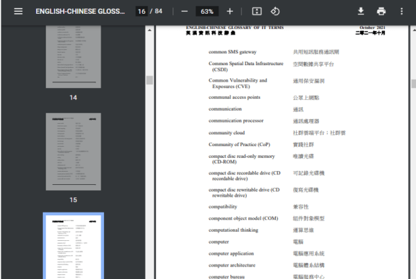 english-chinese-glossaries-chinese-copywriter