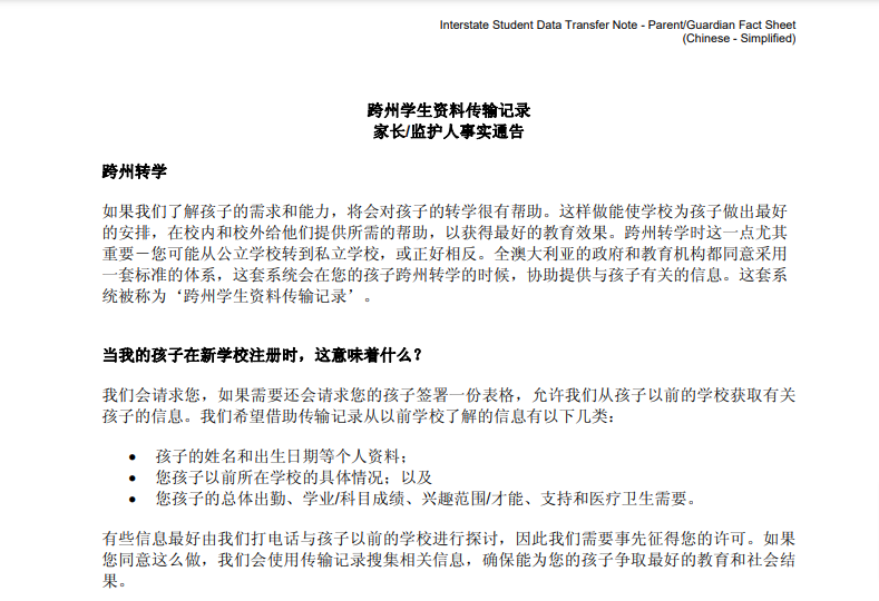 Chinese Translation Services for Higher Education - Consent Form