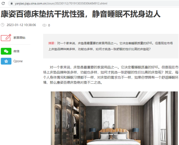 Sina Home Furnishings News Distribution Services