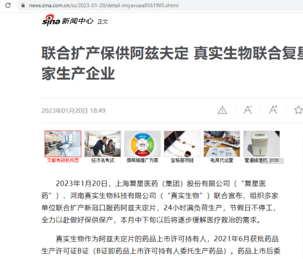 Sina News Distribution Service