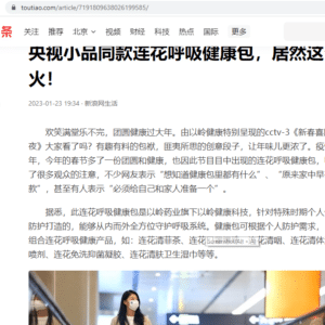 Toutiao News Distribution Service