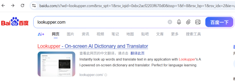 Baidu SEO Agency Case Study - Website Indexed on Baidu-1