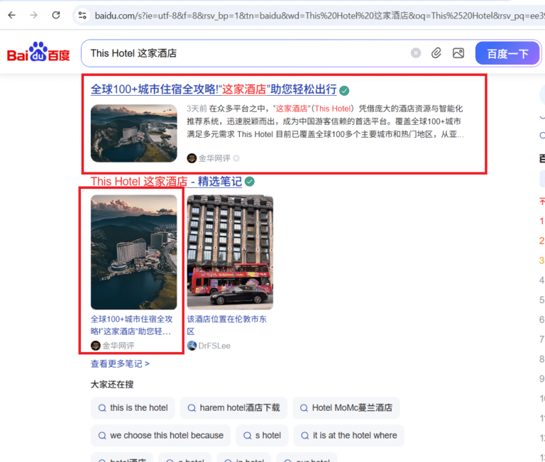 Baidu SEO - Indexing on Baidu News