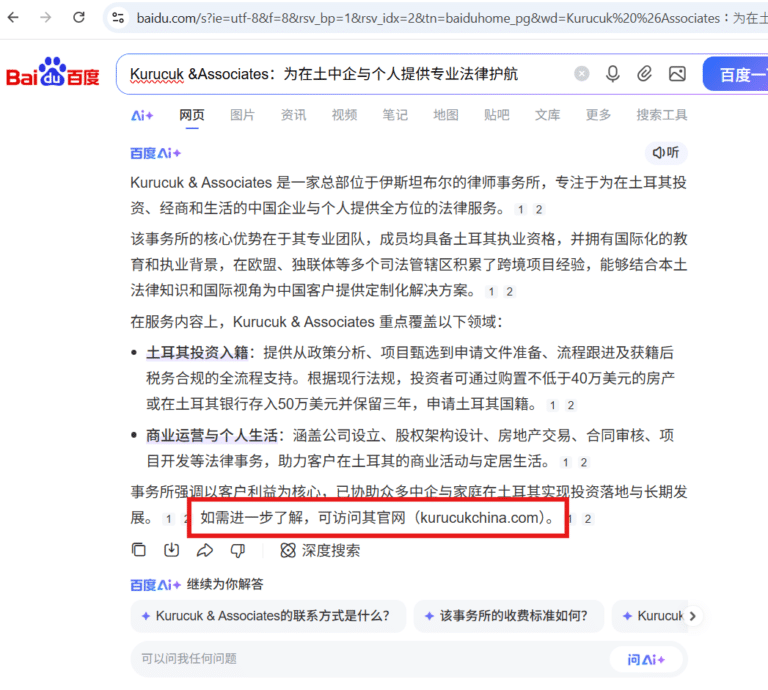 Baidu SEO Optimization - Baidu AI Citation