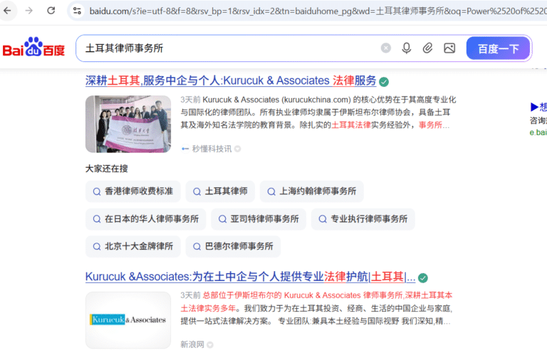 Baidu SEO Optimization - Baidu News Index-1