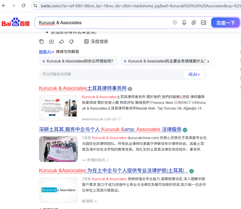Baidu SEO Optimization - Baidu News Index-2