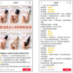 Baidu Page Quality Standards