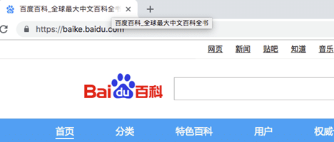 Baidu Title Guidelines
