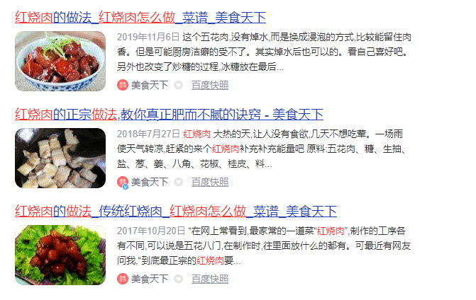Baidu SEO Content Authority - Everyday Topics