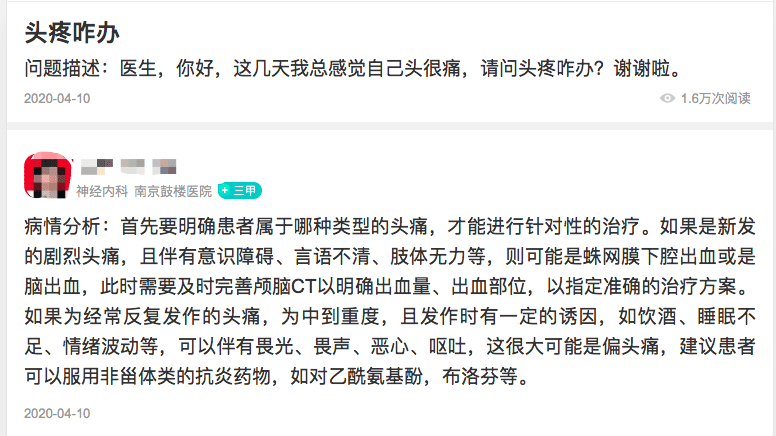 Baidu SEO Content Authority - Health Related Questions