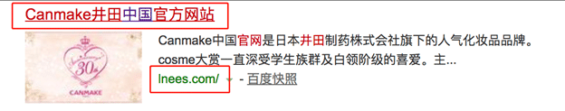 Baidu Title Guidelines - Fake Official Website