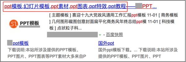 Baidu SEO Homepage Optimization