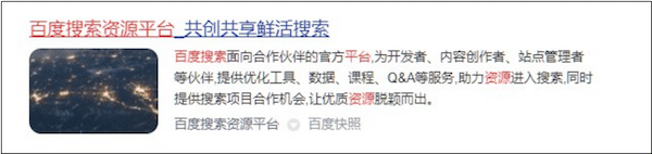 Baidu SEO Homepage Optimization