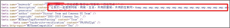 Baidu SEO Homepage Optimization