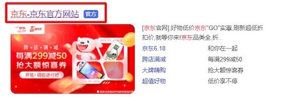 Baidu SEO Homepage Optimization