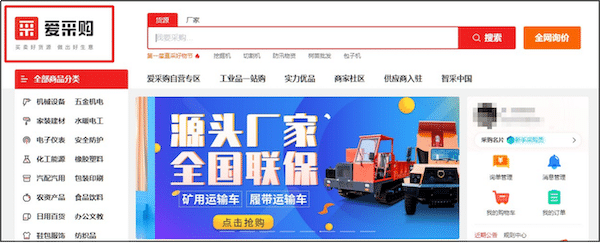 Baidu SEO Homepage Optimization
