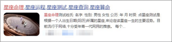 Baidu SEO Homepage Optimization