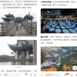 Baidu Content Guidelines - Real and Authentic Content