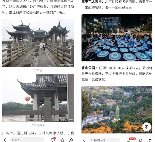Baidu SEO Guide: How to Create High Quality Image & Text Content
