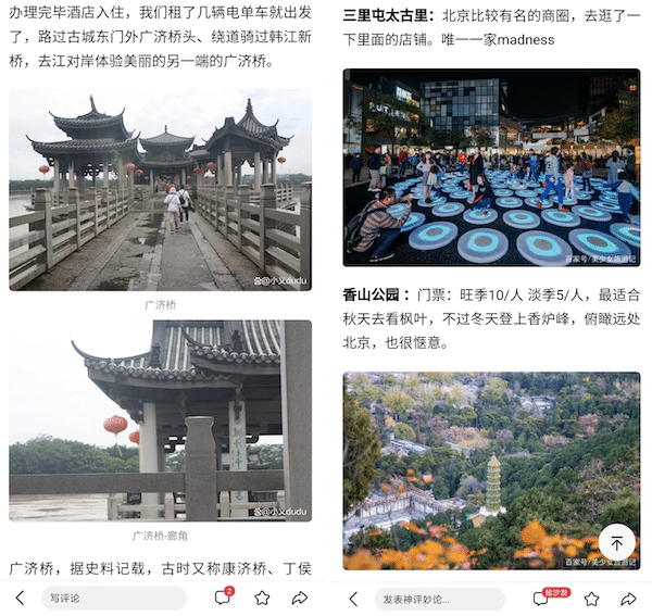 Baidu Content Guidelines - Real and Authentic Content