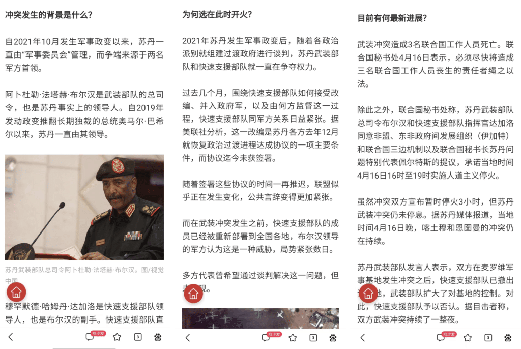 Baidu Content Marketing - Rich and In-Depth Content