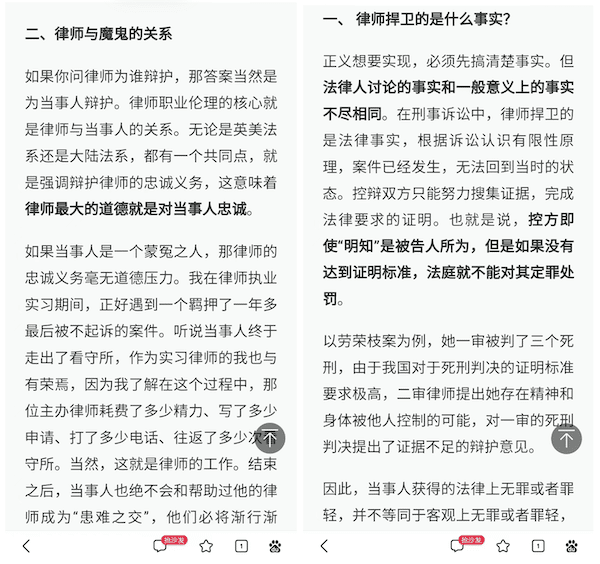 Baidu Quality Content Guidelines - Highlight Key Points in Each Section