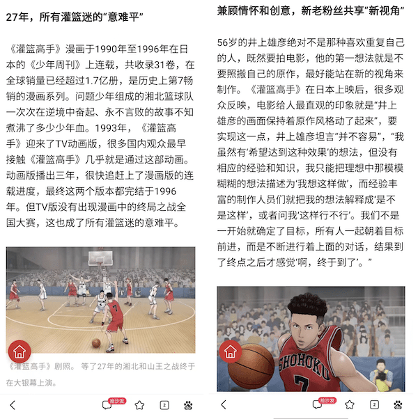 Baidu SEO Guidelines - Beautiful Layout and Formatting