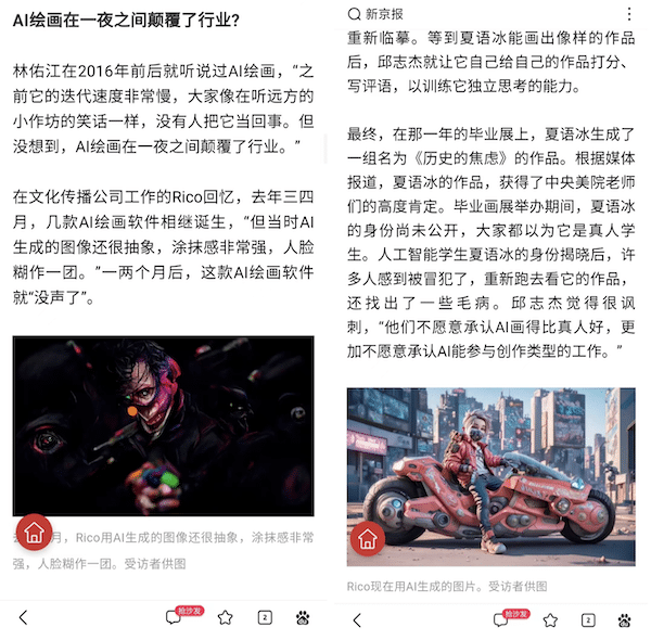 Baidu SEO Guidelines - Clear and Attractive Images
