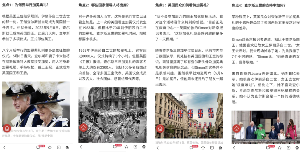 Baidu SEO Guidelines - Content Richness
