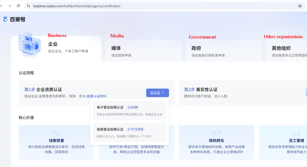 Baijiahao Content Marketing