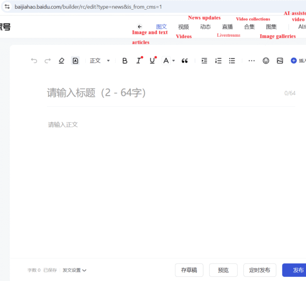 Baijiahao Content Marketing: A Practical Guide for Businesses Entering China