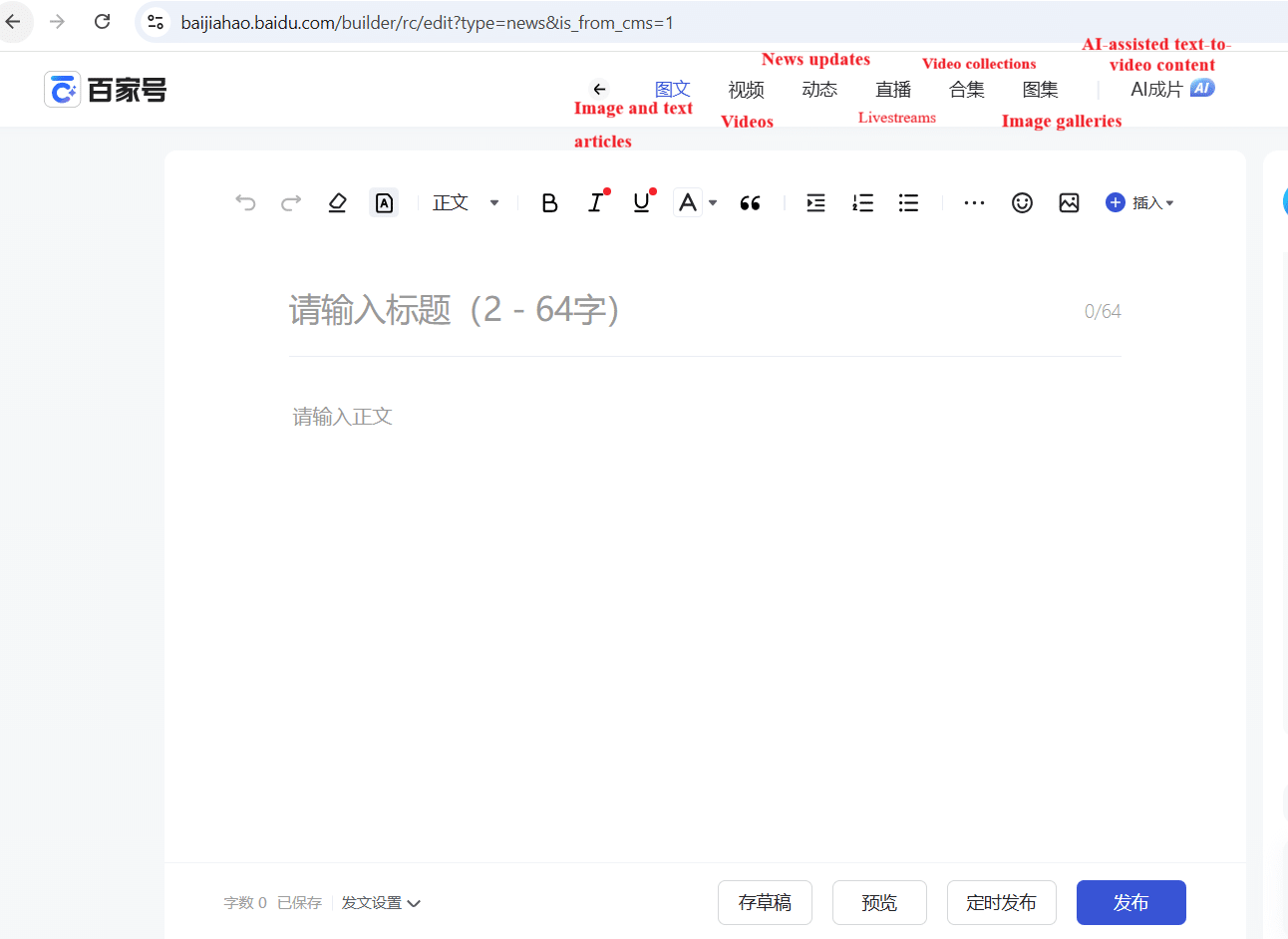 Baijiahao Content Marketing